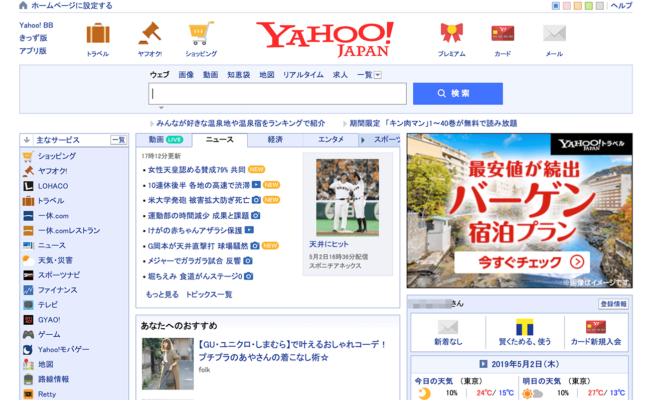 Yahoo!サイト