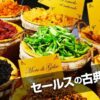 ホイラーの法則