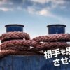 ダブルバインド